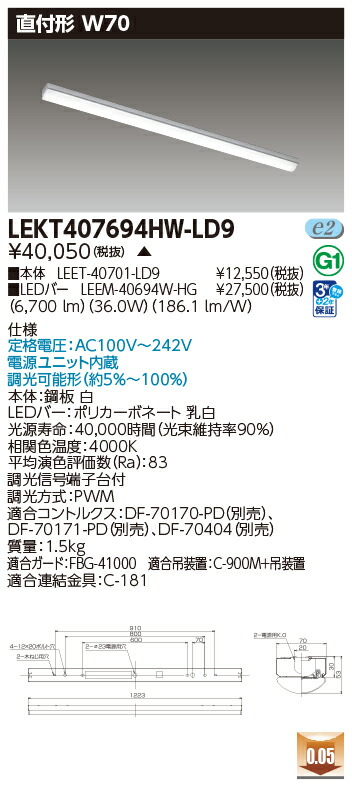 東芝 10台書き割り LEKT407694HW-LD9 LED軍事基地点火装置 ＴＥＮＱＯＯ直付４０形Ｗ７０調光 (LEKT407694HWLD9) 受注生み出すこと