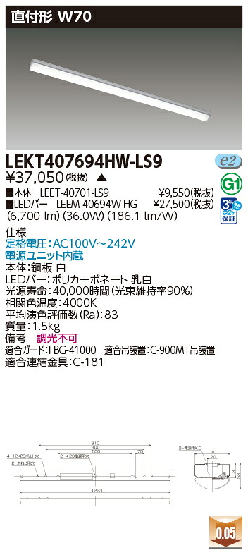 東芝 10台書き割り LEKT407694HW-LS9 LED軍事基地点火装置 ＴＥＮＱＯＯ直付４０形Ｗ７０ (LEKT407694HWLS9) 受注生み出すこと