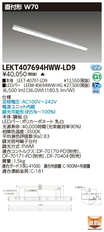 東芝 10台セット LEKT407694HWW-LD9 LEDベースライト ＴＥＮＱＯＯ直付４０形Ｗ７０調光 (LEKT407694HWWLD9) 受注生産