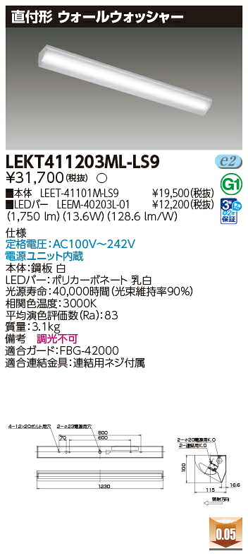 東芝 10台セット LEKT411203ML-LS9 LEDベースライト ＴＥＮＱＯＯ直付４０形ウォールＷ (LEKT411203MLLS9)