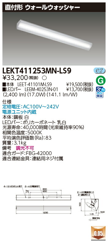 東芝 10台書き割り LEKT411253MN-LS9 LED軍事基地ともし火 ＴＥＮＱＯＯ直付４０形ウォールＷ (LEKT411253MNLS9)