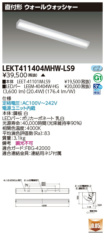 東芝 10台書き割り LEKT411404MHW-LS9 LED軍事基地点火装置 ＴＥＮＱＯＯ直付４０形ウォールＷ (LEKT411404MHWLS9) 受注生み出すこと