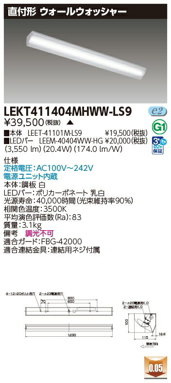 東芝 10台仕掛ける LEKT411404MHWW-LS9 LED軍事基地点火装置 ＴＥＮＱＯＯ直付４０形ウォールＷ (LEKT411404MHWWLS9) 受注生み出すこと