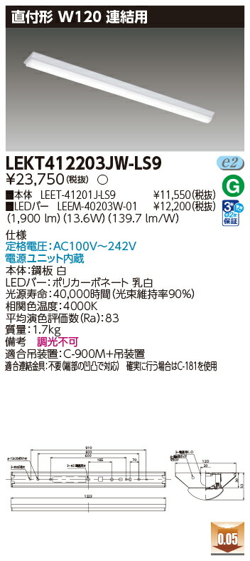 東芝 10台セット LEKT412203JW-LS9 LEDベースライト ＴＥＮＱＯＯ直付４０形Ｗ１２０連結用 (LEKT412203JWLS9)