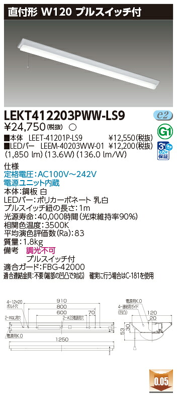東芝 10台セット LEKT412203PWW-LS9 LEDベースライト ＴＥＮＱＯＯ直付４０形Ｗ１２０Ｐ付 (LEKT412203PWWLS9)