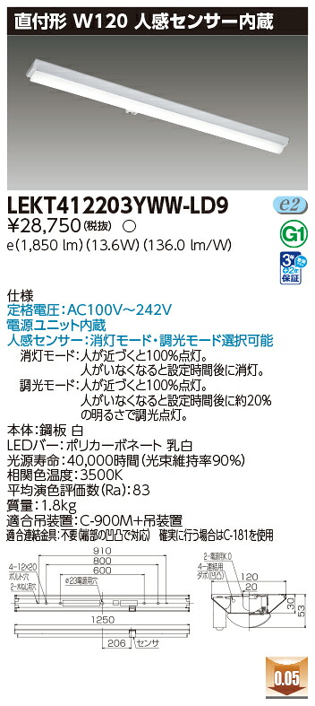 東芝 10台書き割り LEKT412203YWW-LD9 LED軍事基地ともし火 ＴＥＮＱＯＯ直付４０形Ｗ１２０検知器 (LEKT412203YWWLD9)