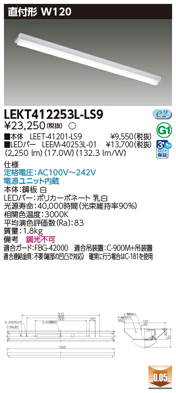 東芝 10台書き割り LEKT412253L-LS9 LED軍事基地点火装置 ＴＥＮＱＯＯ直付４０形Ｗ１２０ (LEKT412253LLS9)