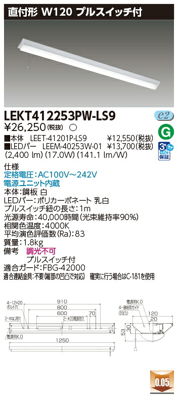 東芝 10台書き割り LEKT412253PW-LS9 LED軍事基地ともし火 ＴＥＮＱＯＯ直付４０形Ｗ１２０Ｐ付 (LEKT412253PWLS9)