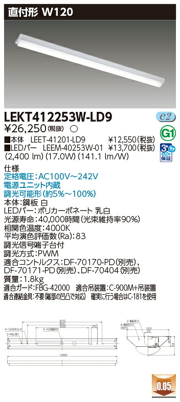 東芝 10台書き割り LEKT412253W-LD9 LED軍事基地ともし火 ＴＥＮＱＯＯ直付４０形Ｗ１２０調光 (LEKT412253WLD9)
