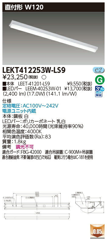 東芝 10台書き割り LEKT412253W-LS9 LED軍事基地点火装置 ＴＥＮＱＯＯ直付４０形Ｗ１２０ (LEKT412253WLS9)