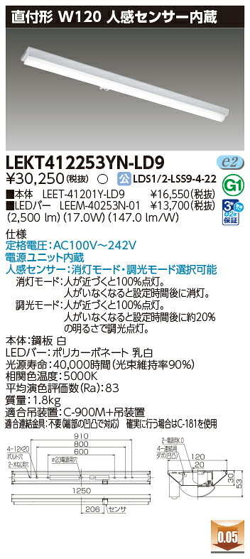 東芝 10台仕掛ける LEKT412253YN-LD9 LED軍事基地点火装置 ＴＥＮＱＯＯ直付４０形Ｗ１２０検知器 (LEKT412253YNLD9)