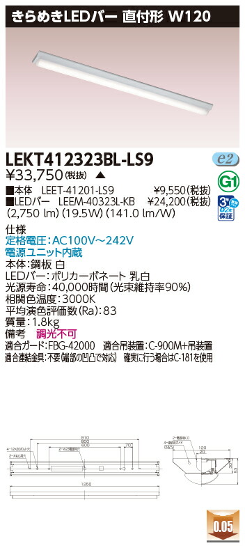 東芝 10台仕掛ける LEKT412323BL-LS9 LED軍事基地点火装置 ＴＥＮＱＯＯ直付Ｗ１２０きらめき (LEKT412323BLLS9) 受注生み出すこと