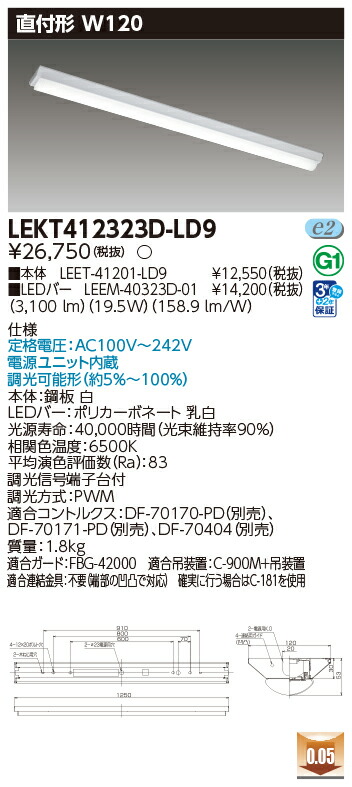 東芝 10台書き割り LEKT412323D-LD9 LED軍事基地点火装置 ＴＥＮＱＯＯ直付４０形Ｗ１２０ (LEKT412323DLD9)