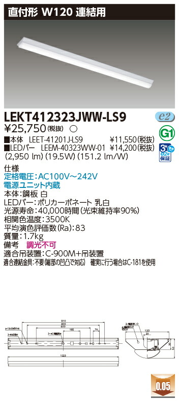 東芝 10台セット LEKT412323JWW-LS9 LEDベースライト ＴＥＮＱＯＯ直付４０形Ｗ１２０連結用 (LEKT412323JWWLS9)