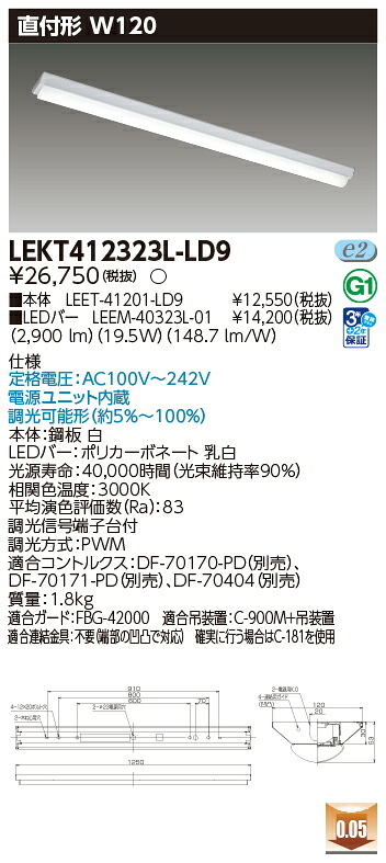 東芝 10台書き割り LEKT412323L-LD9 LED軍事基地ともし火 ＴＥＮＱＯＯ直付４０形Ｗ１２０調光 (LEKT412323LLD9)