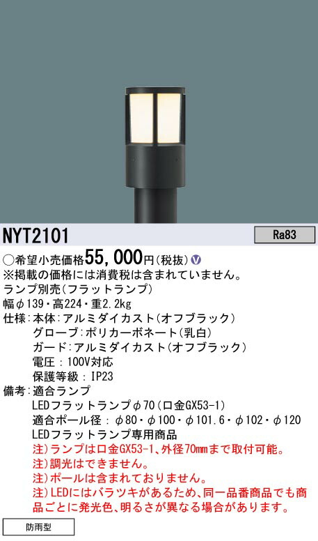 楽天市場】「法人・個人歓迎」 「NNW4510ENZ LE9」40形 ライト