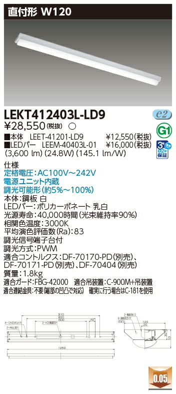 東芝 10台書き割り LEKT412403L-LD9 LED軍事基地点火装置 ＴＥＮＱＯＯ直付４０形Ｗ１２０調光 (LEKT412403LLD9)