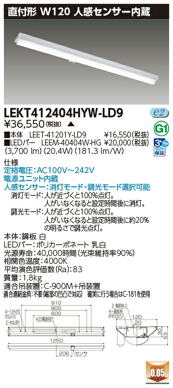 東芝 10台セット LEKT412404HYW-LD9 LEDベースライト ＴＥＮＱＯＯ直付４０形Ｗ１２０センサ (LEKT412404HYWLD9) 受注生産