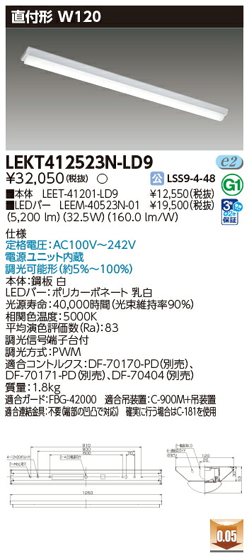 東芝 10台セット LEKT412523N-LD9 LEDベースライト ＴＥＮＱＯＯ直付４０形Ｗ１２０調光 (LEKT412523NLD9)
