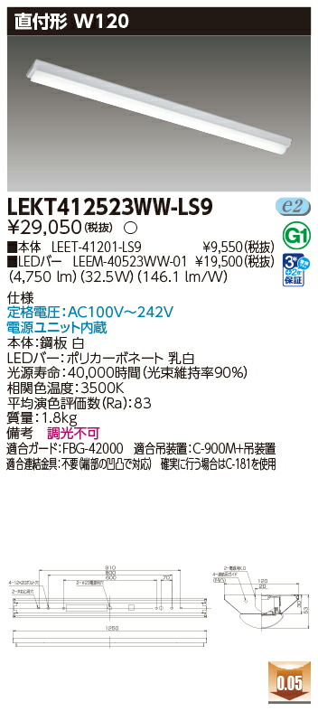 東芝 10台セット LEKT412523WW-LS9 LEDベースライト ＴＥＮＱＯＯ直付４０形Ｗ１２０ (LEKT412523WWLS9)