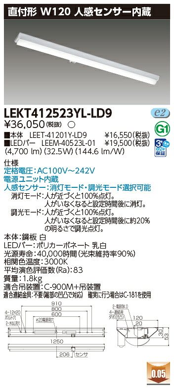 東芝 10台書き割り LEKT412523YL-LD9 LED軍事基地点火装置 ＴＥＮＱＯＯ直付４０形Ｗ１２０検出器 (LEKT412523YLLD9)