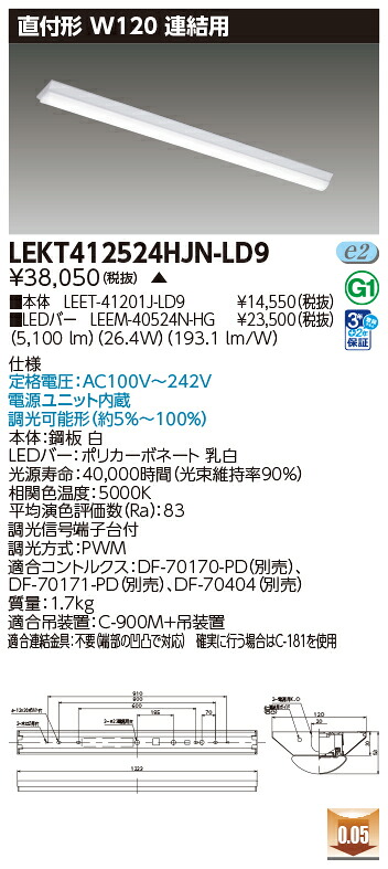 東芝 10台仕掛ける LEKT412524HJN-LD9 LED軍事基地点火装置 ＴＥＮＱＯＯ直付Ｗ１２０調光 かかわり合い用 (LEKT412524HJNLD9) 受注生み出すこと