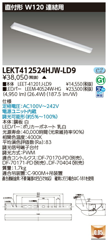 東芝 10台仕掛ける LEKT412524HJW-LD9 LED軍事基地点火装置 ＴＥＮＱＯＯ直付Ｗ１２０調光 かかわり合い用 (LEKT412524HJWLD9) 受注生み出すこと
