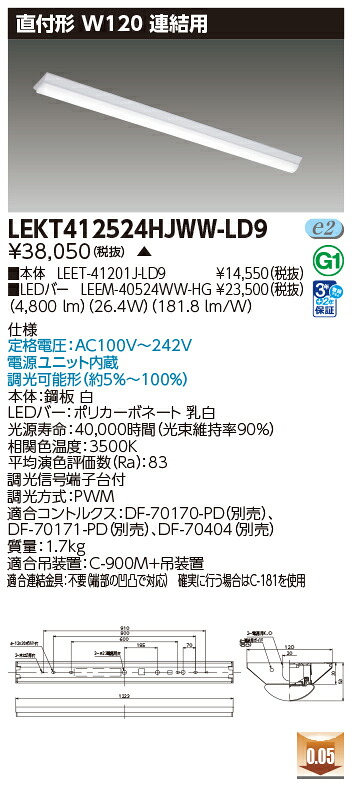 東芝 10台仕掛ける LEKT412524HJWW-LD9 LED軍事基地点火装置 ＴＥＮＱＯＯ直付Ｗ１２０調光 かかわり合い用 (LEKT412524HJWWLD9) 受注生み出すこと