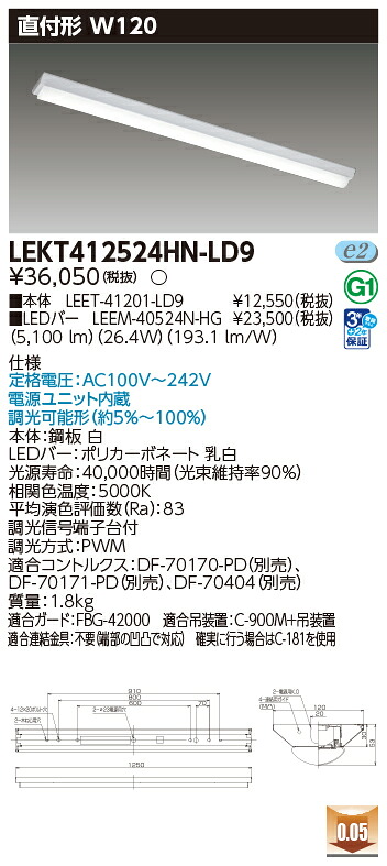東芝 10台書き割り LEKT412524HN-LD9 LED軍事基地点火装置 ＴＥＮＱＯＯ直付４０形Ｗ１２０調光 (LEKT412524HNLD9)
