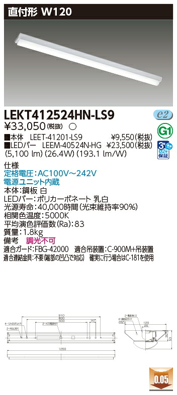 東芝 10台書き割り LEKT412524HN-LS9 LED軍事基地点火装置 ＴＥＮＱＯＯ直付４０形Ｗ１２０ (LEKT412524HNLS9)