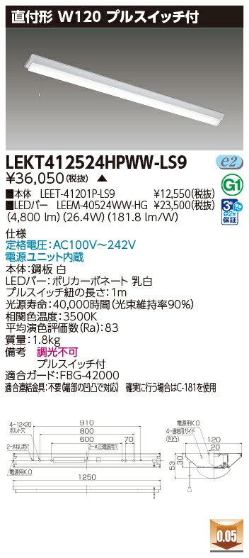 東芝 10台書き割り LEKT412524HPWW-LS9 LED軍事基地点火装置 ＴＥＮＱＯＯ直付４０形Ｗ１２０Ｐ付 (LEKT412524HPWWLS9) 受注生み出すこと