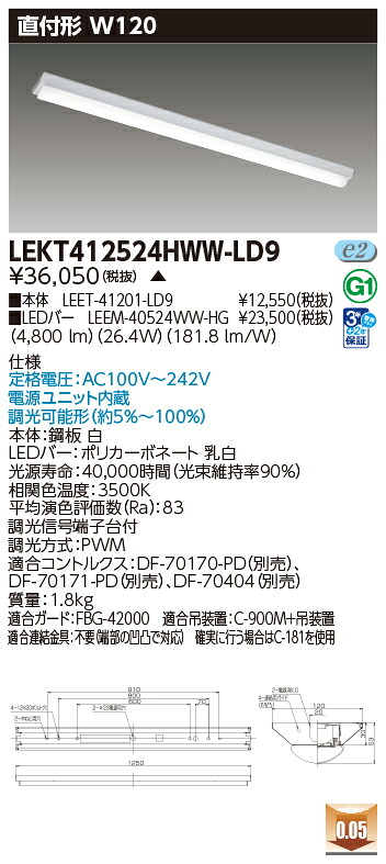 東芝 10台書き割り LEKT412524HWW-LD9 LED軍事基地点火装置 ＴＥＮＱＯＯ直付４０形Ｗ１２０調光 (LEKT412524HWWLD9) 受注生み出すこと