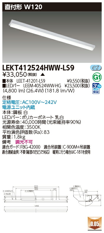 東芝 10台書き割り LEKT412524HWW-LS9 LED軍事基地点火装置 ＴＥＮＱＯＯ直付４０形Ｗ１２０ (LEKT412524HWWLS9) 受注生み出すこと