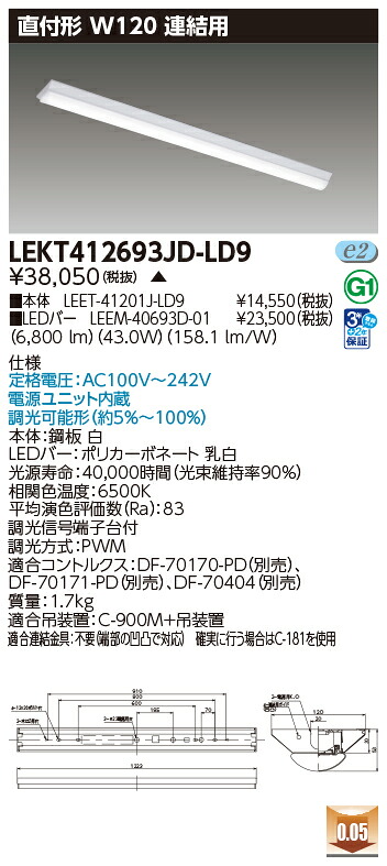 東芝 10台仕掛ける LEKT412693JD-LD9 LED軍事基地点火装置 ＴＥＮＱＯＯ直付４０形Ｗ１２０ (LEKT412693JDLD9) 受注生み出すこと
