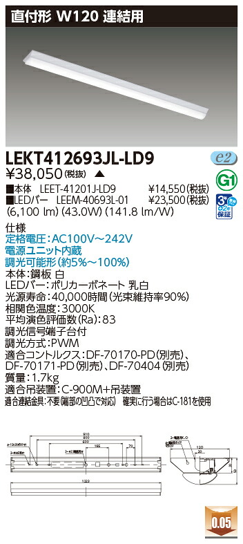東芝 10台仕掛ける LEKT412693JL-LD9 LED軍事基地ともし火 ＴＥＮＱＯＯ直付Ｗ１２０調光 繋ぎ合わせる用 (LEKT412693JLLD9) 受注生み出すこと