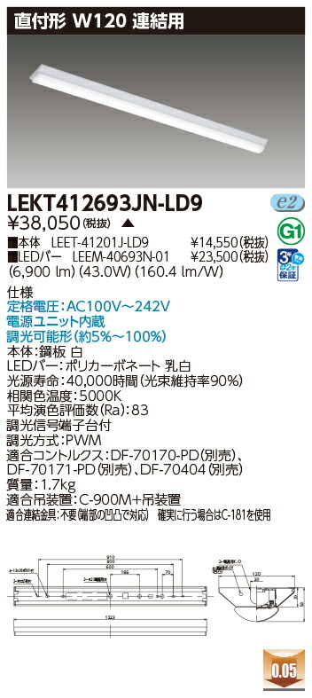 東芝 10台仕掛ける LEKT412693JN-LD9 LED軍事基地点火装置 ＴＥＮＱＯＯ直付Ｗ１２０調光 かかわり合い用 (LEKT412693JNLD9) 受注生み出すこと