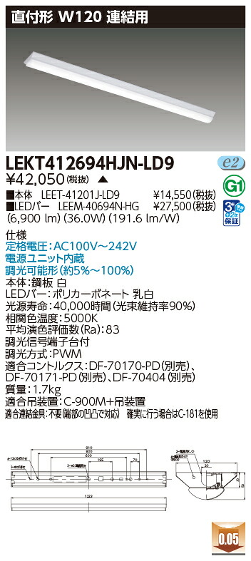 東芝 10台書き割り LEKT412694HJN-LD9 LED軍事基地点火装置 ＴＥＮＱＯＯ直付Ｗ１２０調光 繋ぎ合わせる用 (LEKT412694HJNLD9) 受注生み出すこと