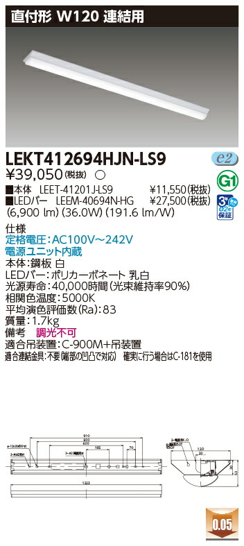 東芝 10台仕掛ける LEKT412694HJN-LS9 LED軍事基地点火装置 ＴＥＮＱＯＯ直付４０形Ｗ１２０かかわり合い用 (LEKT412694HJNLS9)