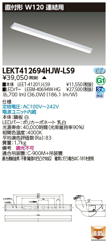 東芝 10台仕掛ける LEKT412694HJW-LS9 LED軍事基地点火装置 ＴＥＮＱＯＯ直付４０形Ｗ１２０かかわり合い用 (LEKT412694HJWLS9) 受注生み出すこと