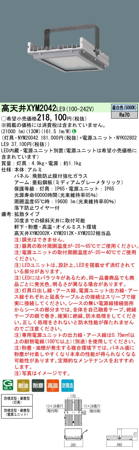 高圧ナトリウムランプ　NH360FLS ×12個セット 岩崎電気 岩崎 NH360FLS 高圧ナトリウムランプ 360W 一般形 拡散