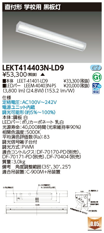 東芝 10台書き割り LEKT414403N-LD9 LED軍事基地点火装置 ＴＥＮＱＯＯ直付４０形塗板灯調光 (LEKT414403NLD9) 受注生み出すこと