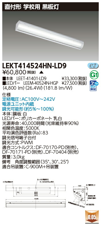 東芝 10台書き割り LEKT414524HN-LD9 LED軍事基地点火装置 ＴＥＮＱＯＯ直付４０形塗板灯調光 (LEKT414524HNLD9) 受注生み出すこと