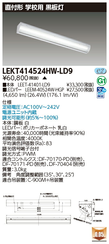 東芝 10台書き割り LEKT414524HW-LD9 LED軍事基地点火装置 ＴＥＮＱＯＯ直付  (LEKT414524HWLD9) 受注生み出すこと