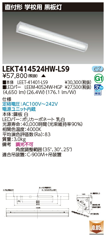 東芝 10台書き割り LEKT414524HW-LS9 LED軍事基地点火装置 ＴＥＮＱＯＯ直付４０形塗板灯 (LEKT414524HWLS9) 受注生み出すこと