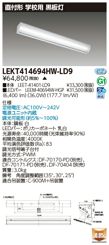 東芝 10台書き割り LEKT414694HW-LD9 LED軍事基地点火装置 ＴＥＮＱＯＯ直付４０形塗板灯調光 (LEKT414694HWLD9) 受注生み出すこと
