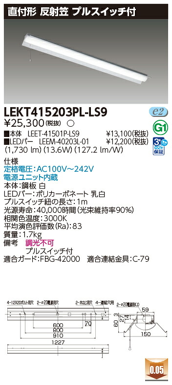 東芝 10台書き割り LEKT415203PL-LS9 LED軍事基地点火装置 ＴＥＮＱＯＯ直付４０形無条件反射笠Ｐ付 (LEKT415203PLLS9)
