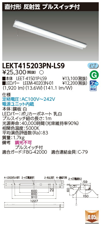 東芝 10台書き割り LEKT415203PN-LS9 LED軍事基地点火装置 ＴＥＮＱＯＯ直付４０形無条件反射笠Ｐ付 (LEKT415203PNLS9)