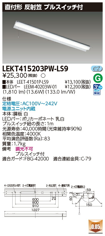 東芝 10台書き割り LEKT415203PW-LS9 LED軍事基地点火装置 ＴＥＮＱＯＯ直付４０形無条件反射笠Ｐ付 (LEKT415203PWLS9)