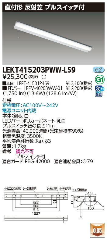 東芝 10台書き割り LEKT415203PWW-LS9 LED軍事基地点火装置 ＴＥＮＱＯＯ直付４０形無条件反射笠Ｐ付 (LEKT415203PWWLS9)