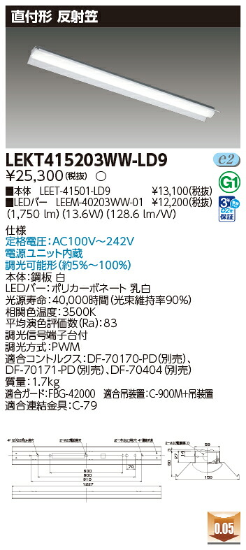 東芝 10台セット LEKT415203WW-LD9 LEDベースライト ＴＥＮＱＯＯ直付４０形反射笠調光 (LEKT415203WWLD9)